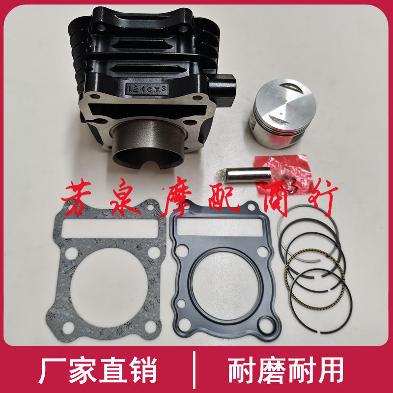 适用豪爵铃木钻豹125摩托车HJ125K-A-2A-3A中缸套缸筒活塞环总成