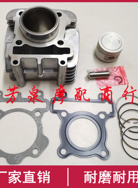 适用雅马哈i8 U8 JYM110-2-B弯梁摩托车中缸套缸缸筒活塞环四配套