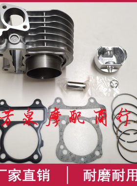 嘉鹏JP125T-15-16电喷踏板摩托车气缸体中缸套缸缸筒活塞环四配套
