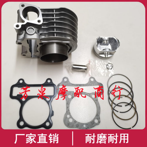 WUBEN五本踏板摩托车WB125T-2D-2F-5F-5G电喷中缸套缸缸筒活塞环