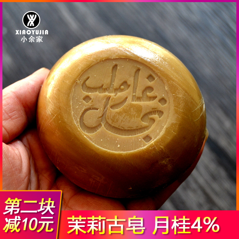 正品Najel叙利亚古皂阿勒颇橄榄茉莉花手工皂滋润保湿深层清洁皂在类目 美容护肤/美体/精油, 精油芳疗, 手工皂/精油皂中 - 来自Buy2taobao.com提供专业的淘宝代购服务