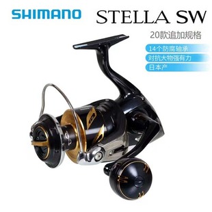 20款SHIMANO禧玛诺斯泰拉STELLA SW纺车轮船钓海钓远投矶钓路亚轮