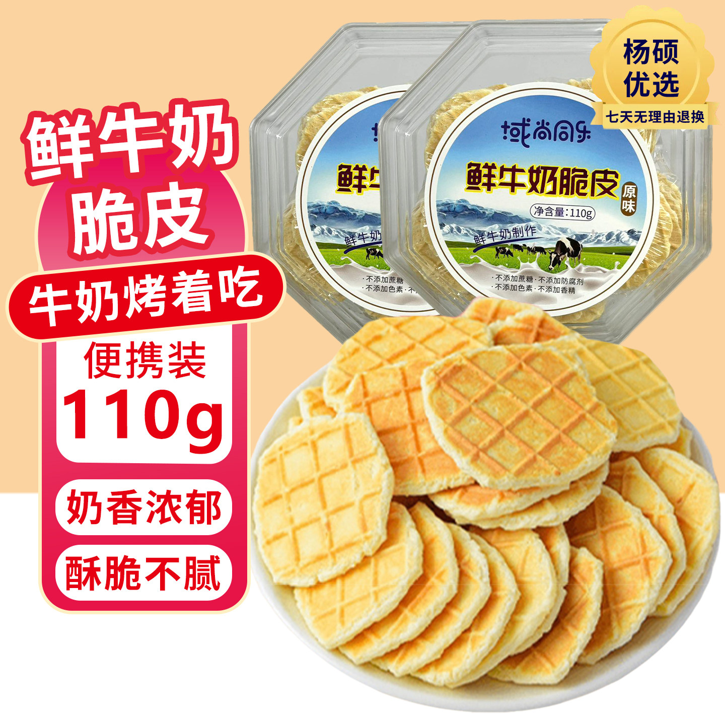 新疆特产烤奶皮烤奶片营养健康原味正宗烤奶皮奶锅巴儿童孕妇零食,咖啡/麦片/冲饮,奶皮,淘宝优惠券,粉丝福利购,淘宝优惠卷