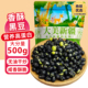 新疆特产西域皇后香酥黑豆即食盐炒500g干炒高蛋白零食休闲小吃