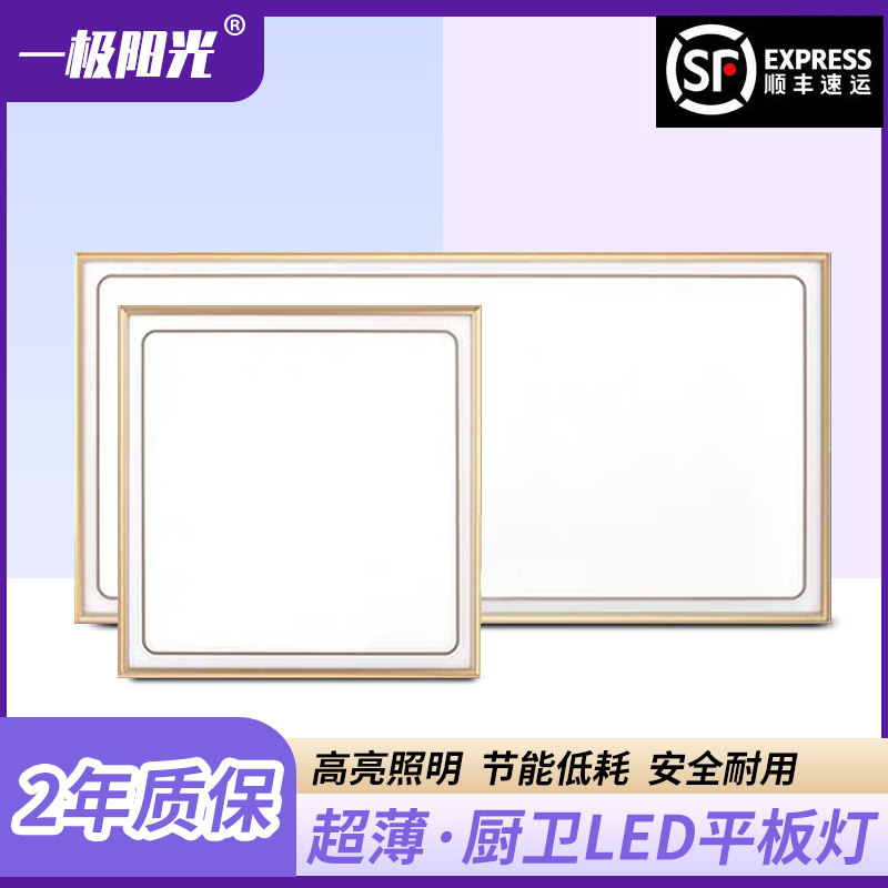 集成吊顶led平板灯卫生间厨房照明模块