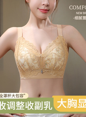 0120蕾丝内衣大胸显小薄款蜂巢透气三明治杯无钢圈调整型大码文胸