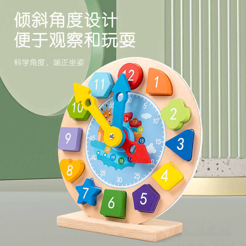 磁性数字时钟玩具儿童一年级