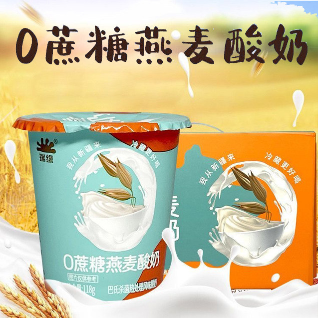 无负担女生燕麦风味酸奶健康早餐