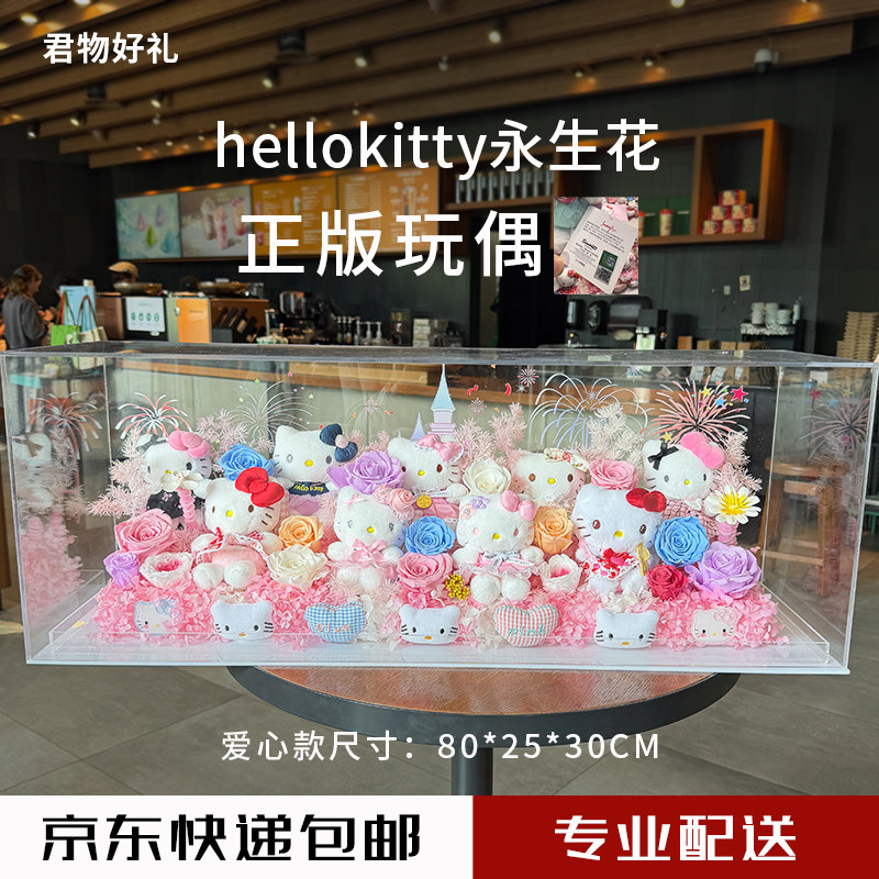 七夕情人节hellokitty永生玫瑰花表白浪漫求婚送女朋友闺蜜礼物
