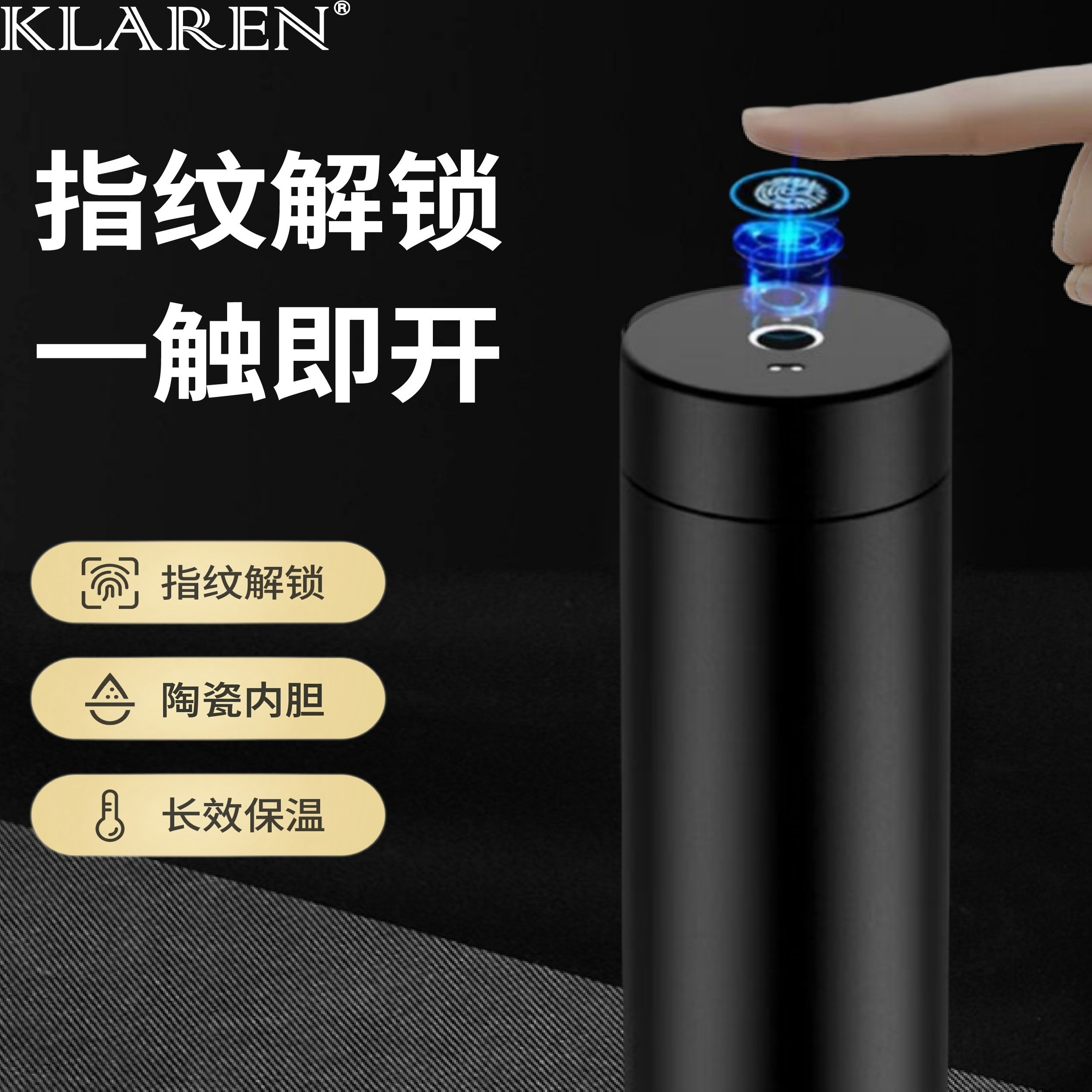 智能指纹杯密码解锁水杯陶瓷内胆保温杯车载便携商务安全密码杯子
