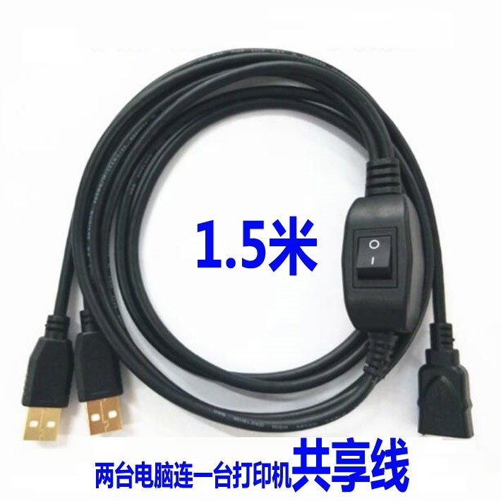 USB打印机共享器线二进一出电脑方口2进1多接口分线器一分二数据在类目 3C数码配件, 数码周边, 数据线中 - 来自Buy2taobao.com提供专业的淘宝代购服务
