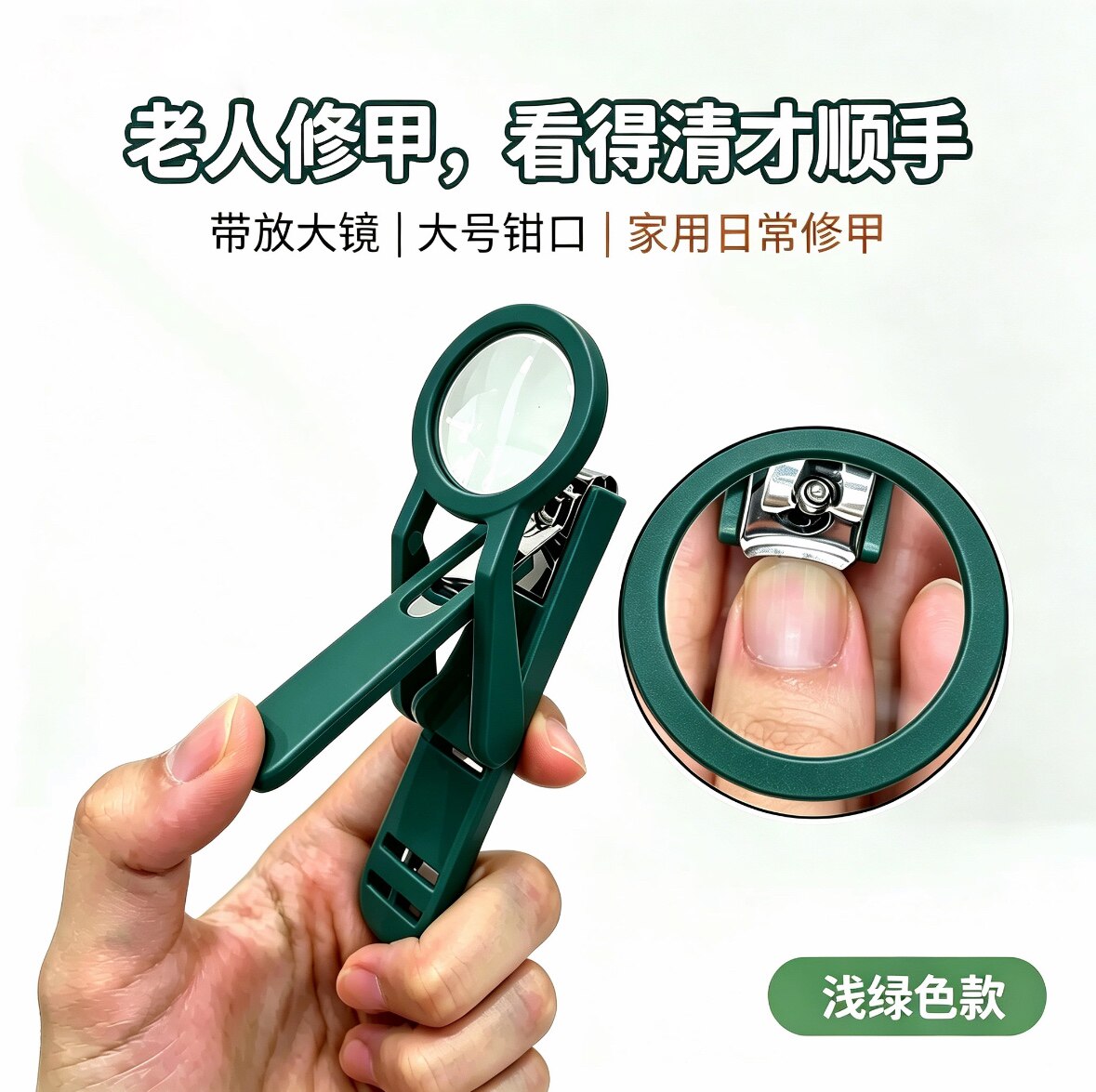 老人放大镜指甲剪专用带放大镜子老花眼防飞溅大号家用修指甲刀钳