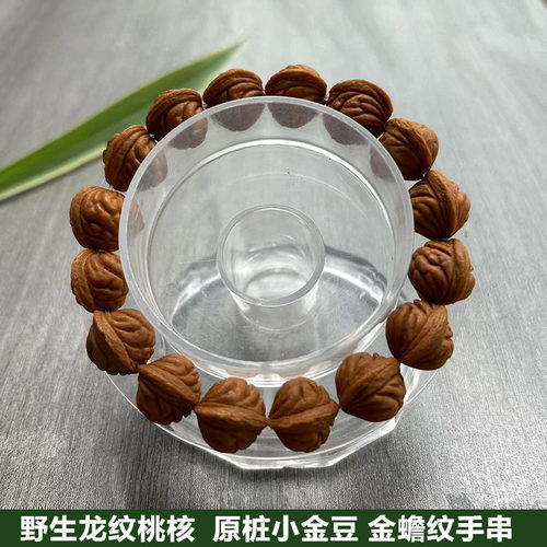 龙纹桃核桃核正圆小金豆文玩手串