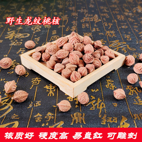 秦岭野生小龙纹桃核手串文玩桃核