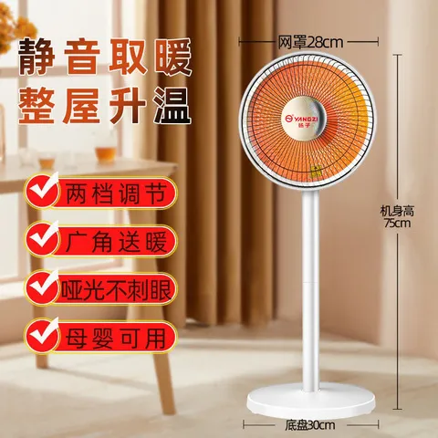电烤火器洗澡小太阳家用取暖器婴儿小型电热扇宿舍节能扬子暖风扇