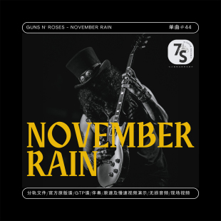 November Guns Roses Rain电吉他学习分轨音视谱伴 单曲