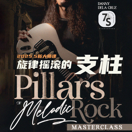 纸质中文版+视频 Danny Dela Cruz旋律摇滚的支柱 CAGED系统 Solo