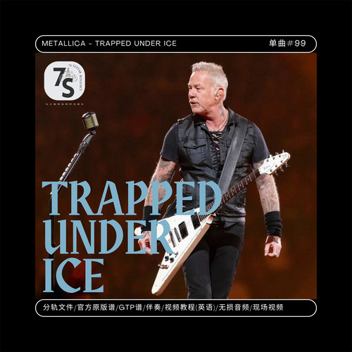MetallicaTrappedUnderIce谱