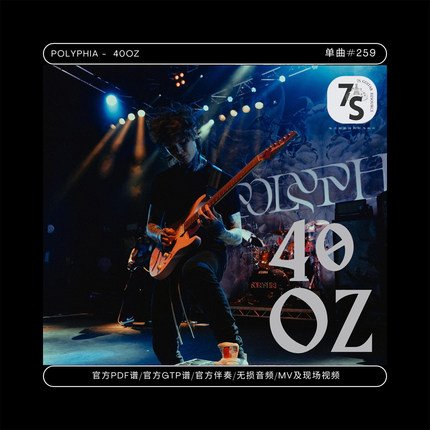 单曲#259 Polyphia - 40oz电吉他 Tim Henson 官方谱伴奏GTP