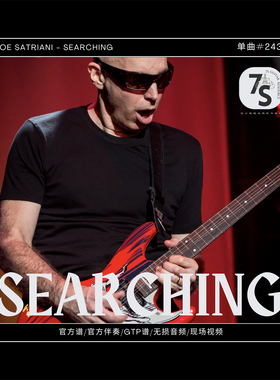 单曲#243 Joe Satriani - Searching 电吉他 官方谱伴奏