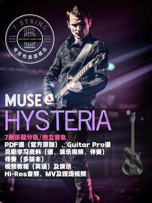 Muse电吉他Hysteria贝斯伴奏谱