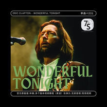 单曲#201 Eric Clapton - Wonderful Tonight 电吉他入门音视谱伴