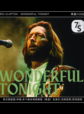 单曲#201 Eric Clapton - Wonderful Tonight 电吉他入门音视谱伴