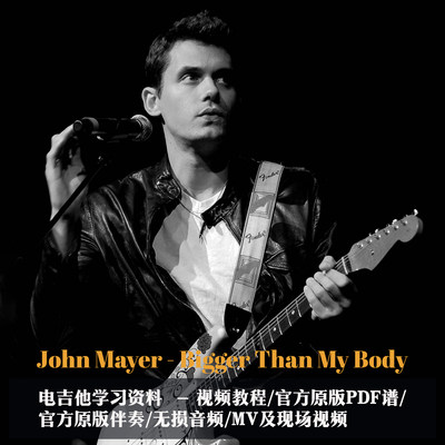 JohnMayerBiggerThanMyBody