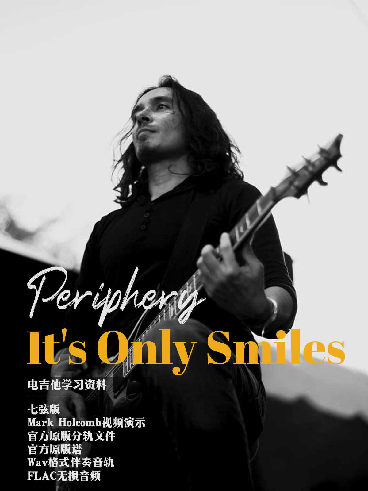 PeripheryIt'sOnlySmiles伴奏