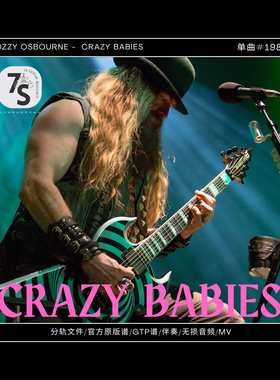 单曲#198 Ozzy Osbourne - Crazy Babies 电吉他 音视谱伴分轨