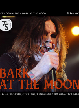 单曲#190 Ozzy Osbourne - Bark at the Moon 电吉他音视谱伴分轨