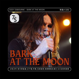 单曲#190 Ozzy Osbourne - Bark at the Moon 电吉他音视谱伴分轨