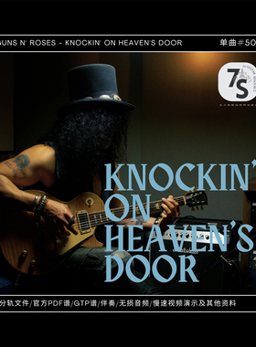 单曲#50 Guns N' Roses - Knockin' On Heaven's Door 音视谱伴