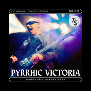 Satriani Joe 252 官方谱伴奏 Victoria 电吉他 Pyrrhic 单曲