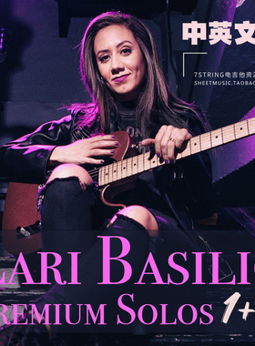 中文 Lari Basilio - Premium Solos1+2 十段SOLO套装