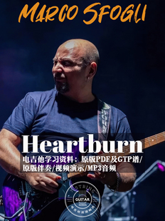 Marco Heartburn电吉他学习官方原版 音视谱伴 Sfogli