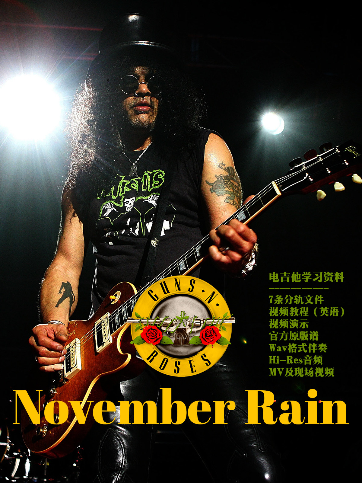 guns n roses - november rain电吉他学习资料慢速视频原版谱