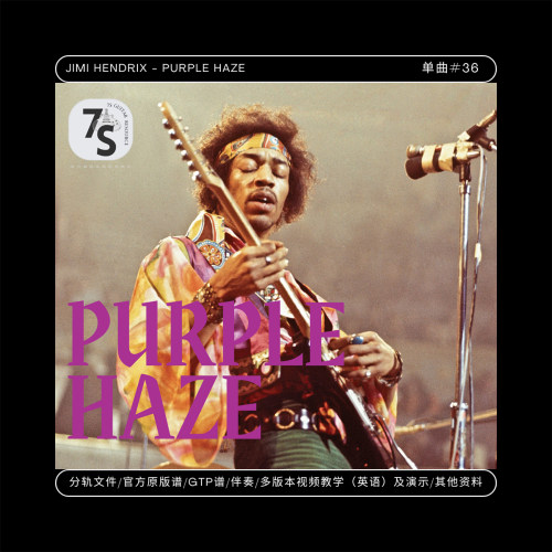 JimiHendrix电吉他PurpleHaze