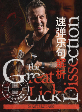 英文 Igor Paspalj速弹乐句解析大师班The Great Lick Dissection