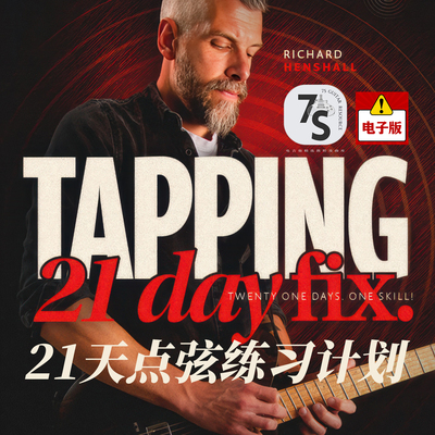 RichardHenshall电吉他点弦Solo