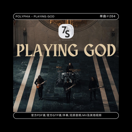 单曲#264 Polyphia - Playing God 音视谱伴 Tim Henson