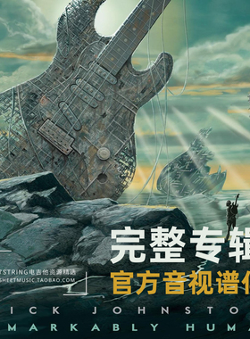 完整专辑 Nick Johnston - Remarkably Human 电吉他 六弦版 谱伴