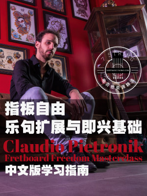 ClaudioPietronik电吉他音阶谱