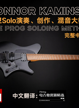 中英文 Connor Kaminski 前卫Solo演奏创作混音大师班
