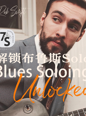 2025.12 新！纸质中文版+视频课 解锁布鲁斯Solo TrueFire