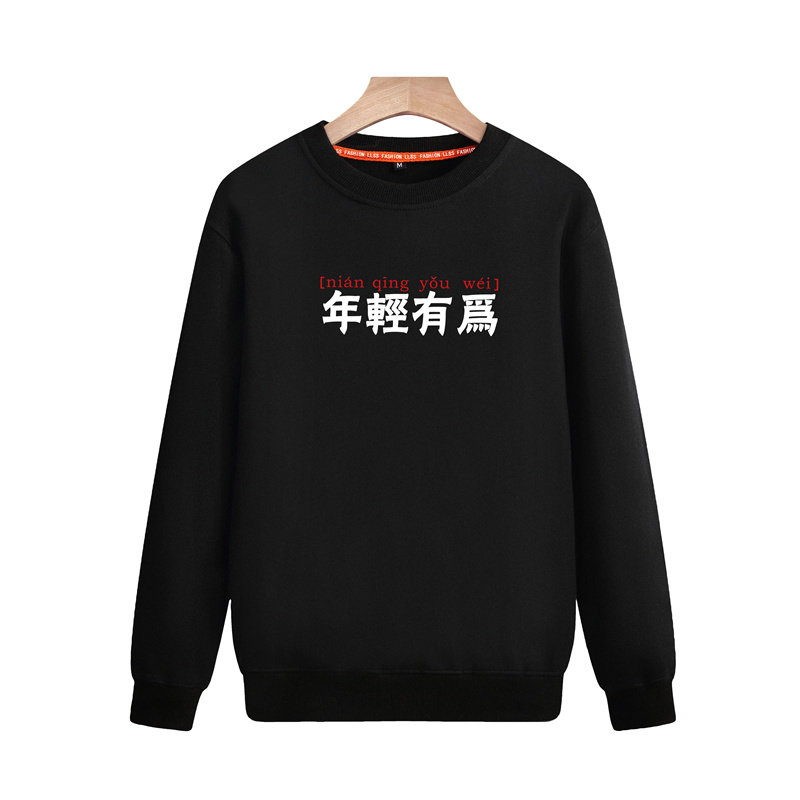 2025春秋款-大货已备班服青少年卫衣打底纯色上衣印花圆领百搭P40图片