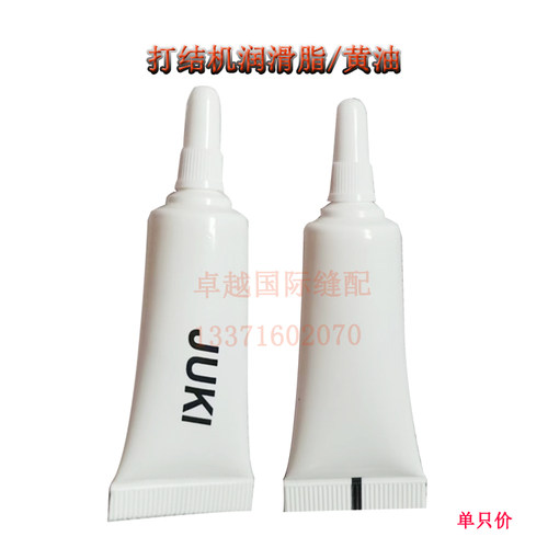 电脑套结机1850 1900打枣机润滑油 开袋机专用黄油  工业新品配件