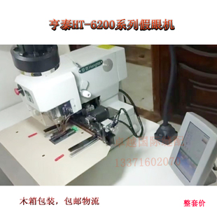 6200F缝纫机新品 电脑假眼机全新HT 工厂直发 6200D 温州亨泰HT