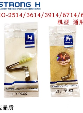 6700包缝机 拷边机 下弯针 119-99307 上弯针121-76103缝纫机配件