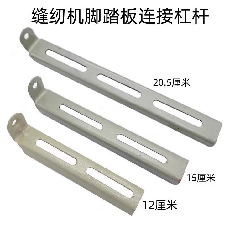 杰克重机中捷通用高速工业缝纫机绷缝锁边机踏板连接杠杆 勾7字铁